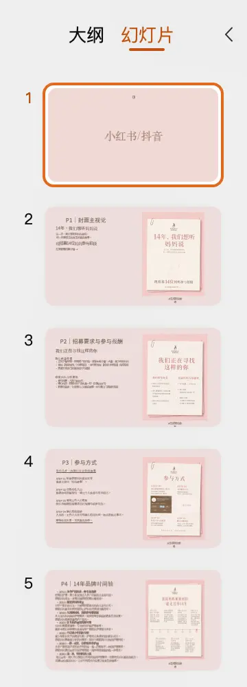 公域内容结构