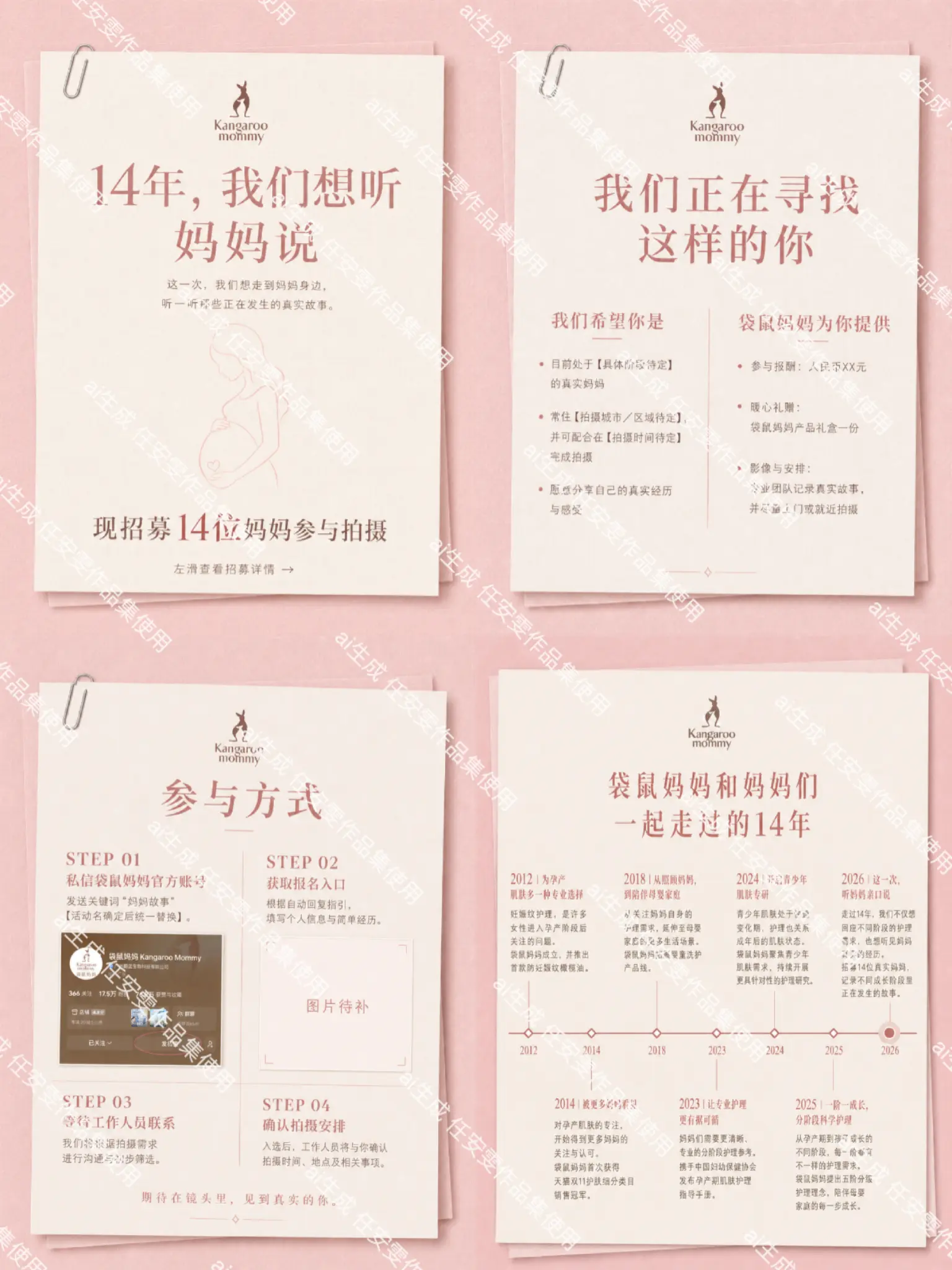 AI 视觉参考 01
