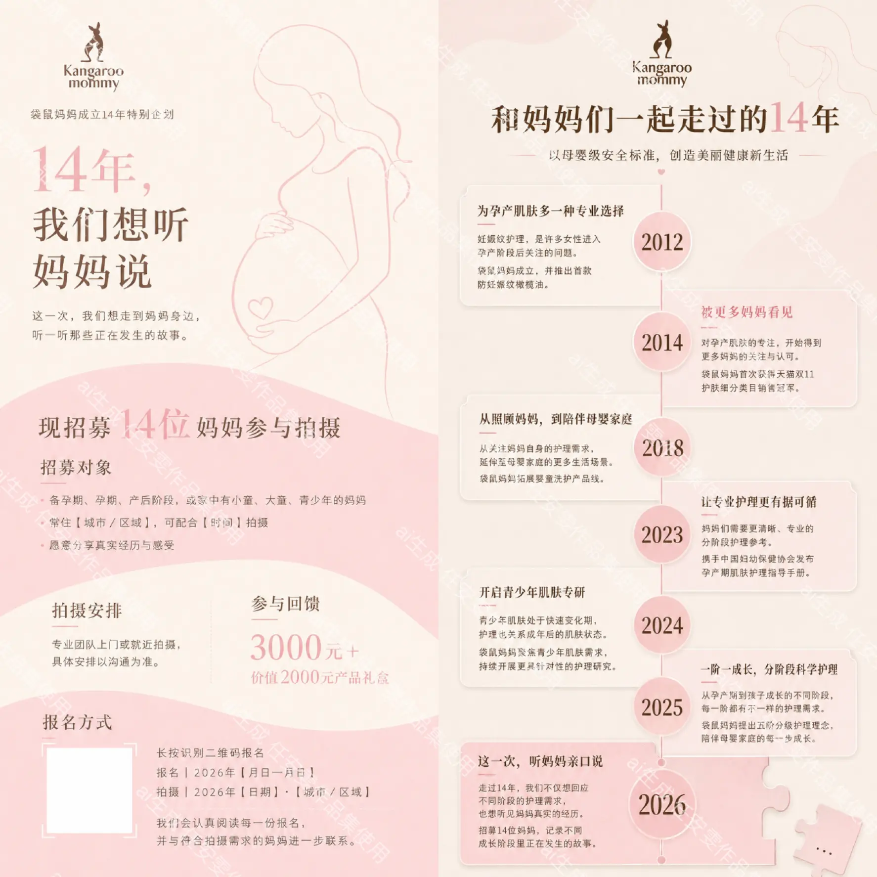 AI 视觉参考 02